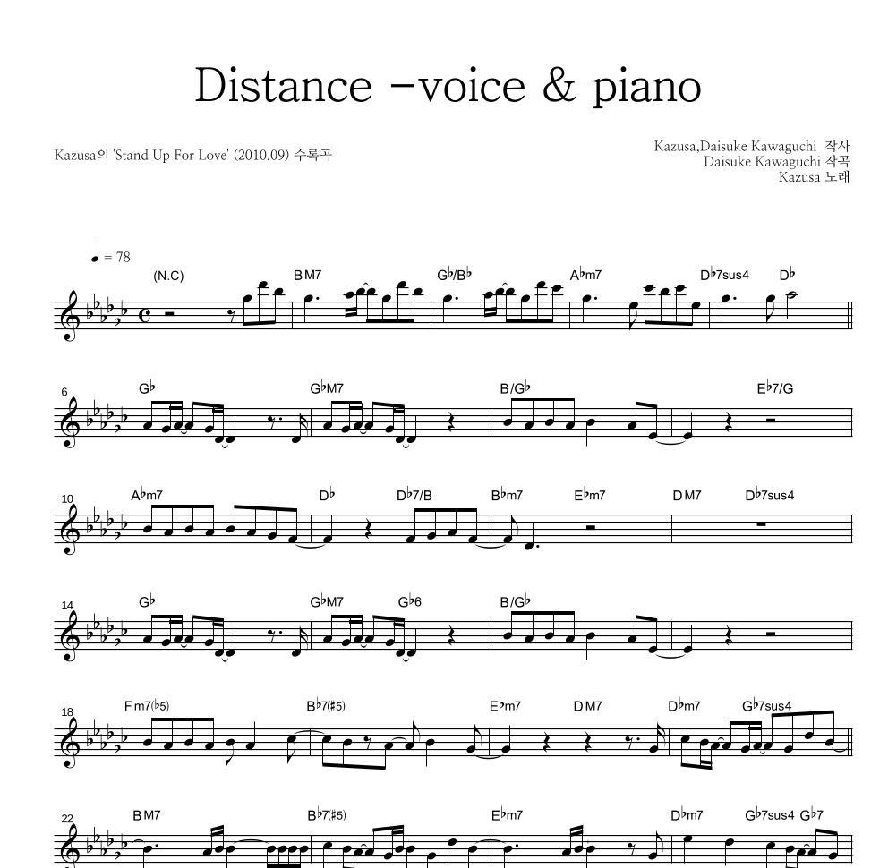 Distance -voice & piano 멜로디 악보 미리보기