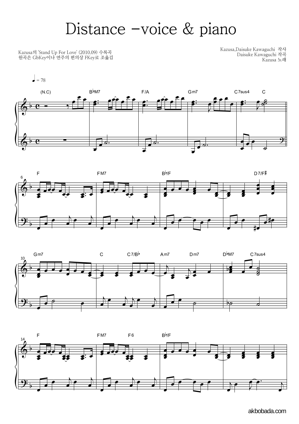 Distance -voice & piano 피아노 2단 악보 미리보기