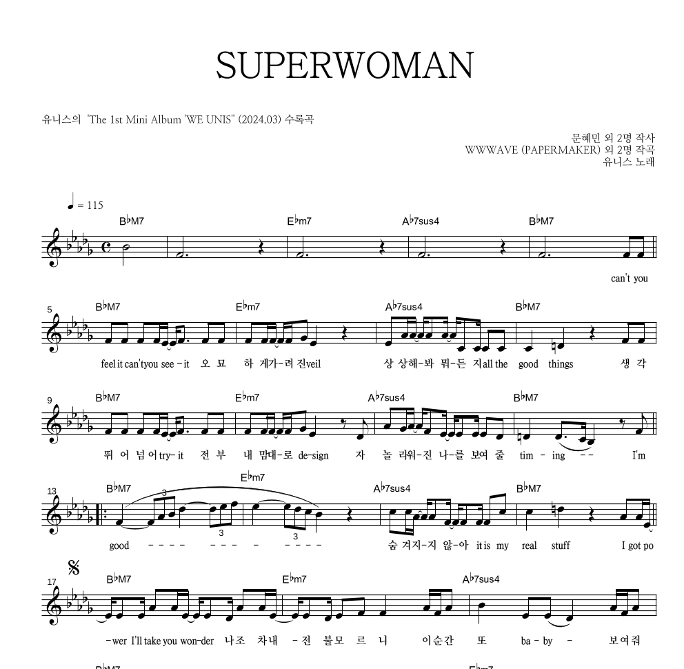 SUPERWOMAN 멜로디 악보 미리보기