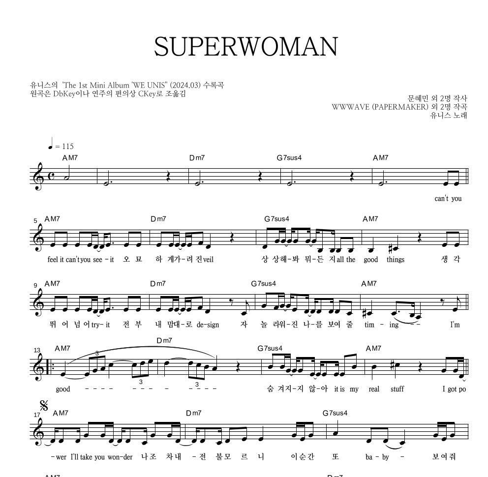 SUPERWOMAN 멜로디 악보 미리보기
