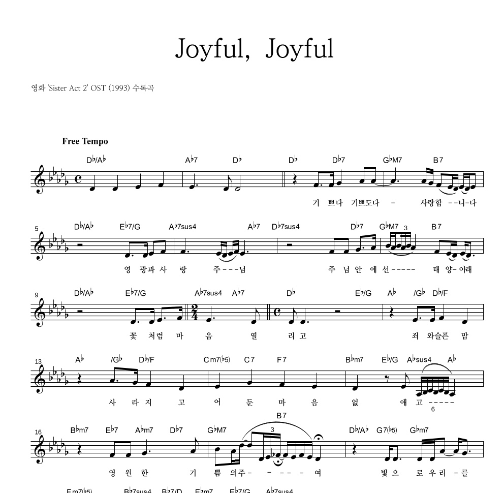 Joyful, Joyful (한글가사) 멜로디 악보 미리보기