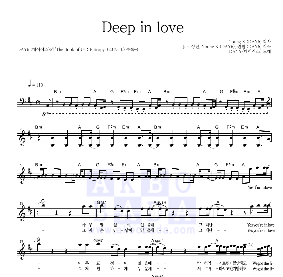 Deep in love 멜로디 악보 미리보기