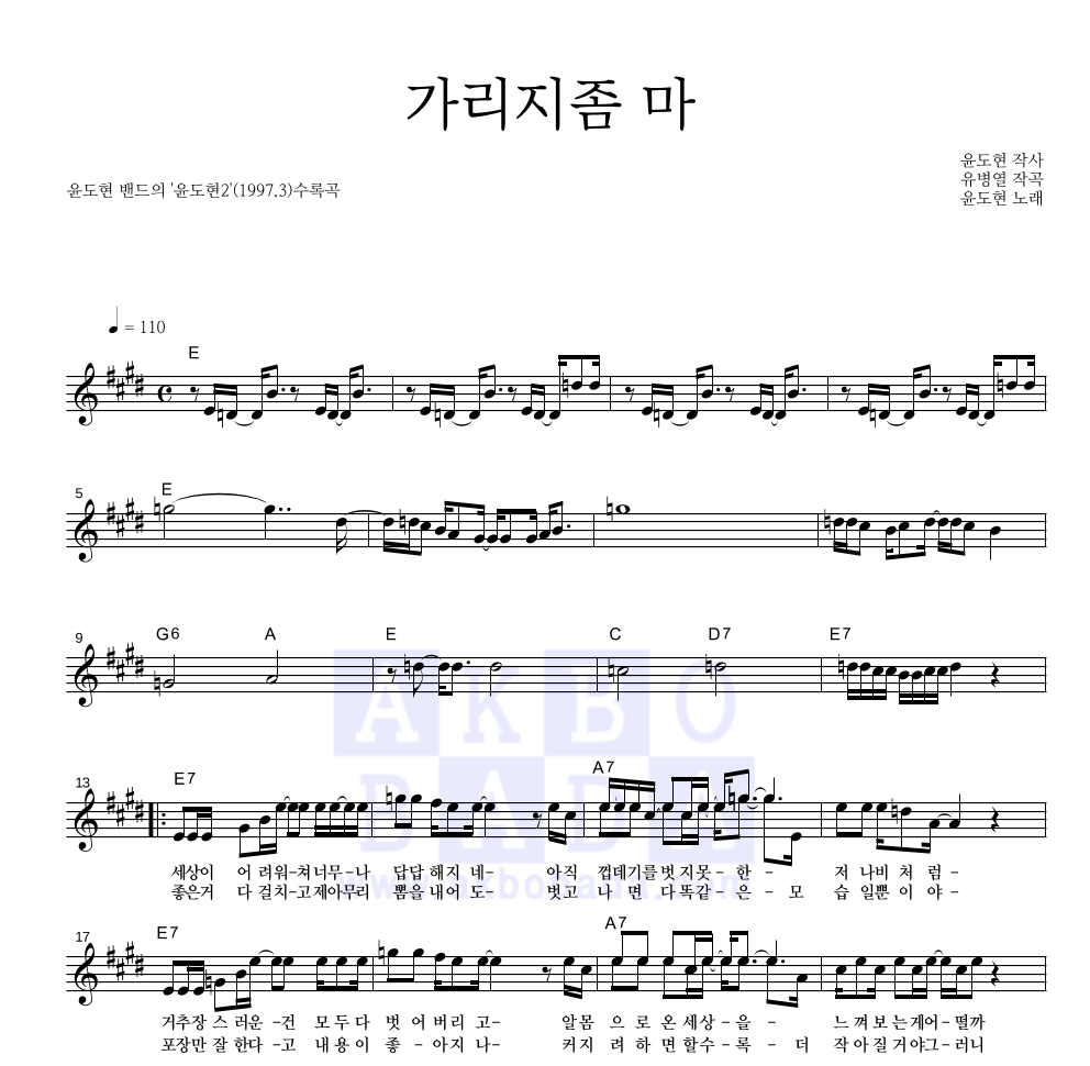 가리지좀 마 멜로디 악보 미리보기