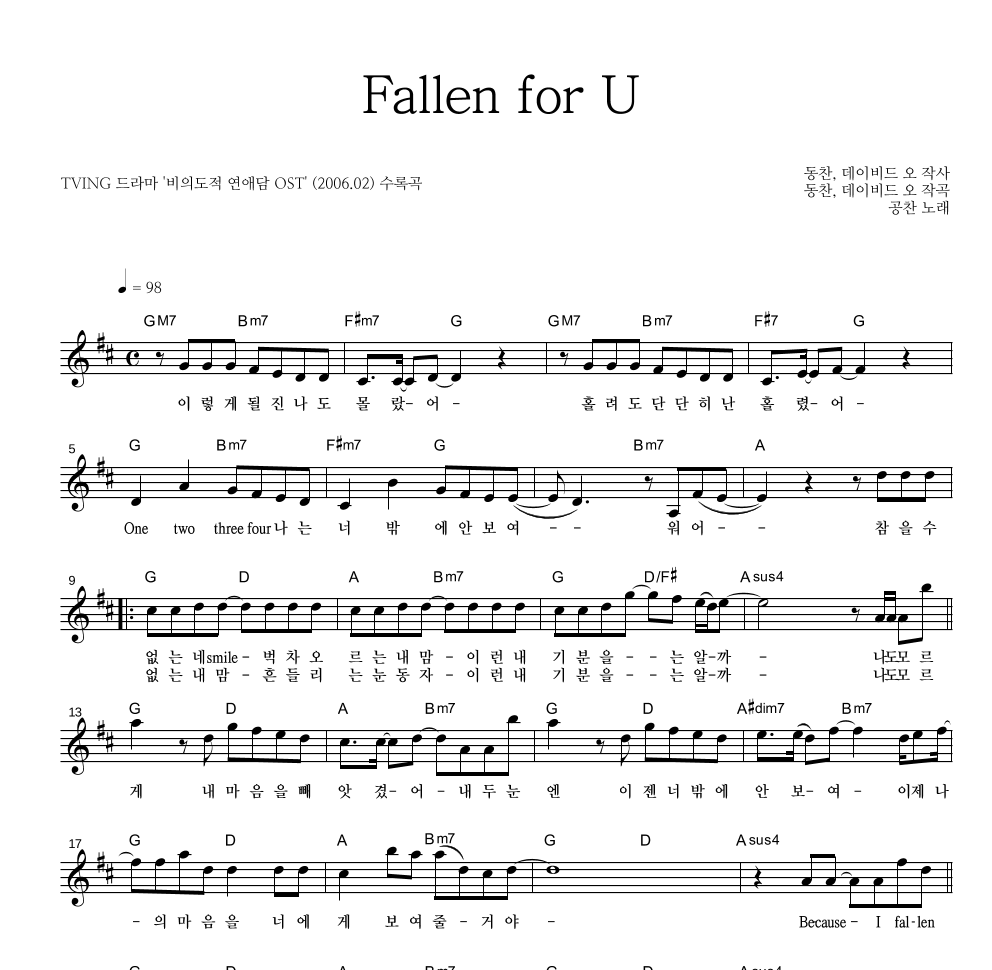 Fallen for U 멜로디 악보 미리보기