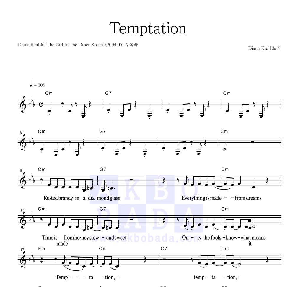 Temptation 멜로디 큰가사 악보 미리보기