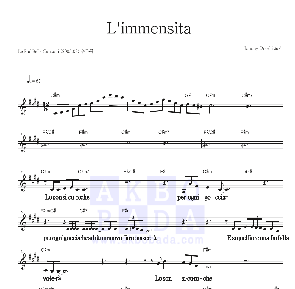 L'immensita 멜로디 큰가사 악보 미리보기