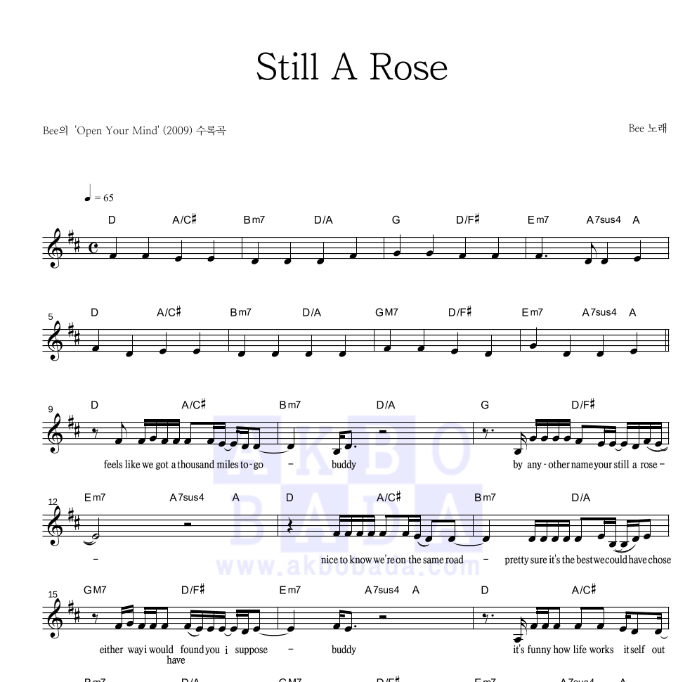 Still A Rose 멜로디 악보 미리보기
