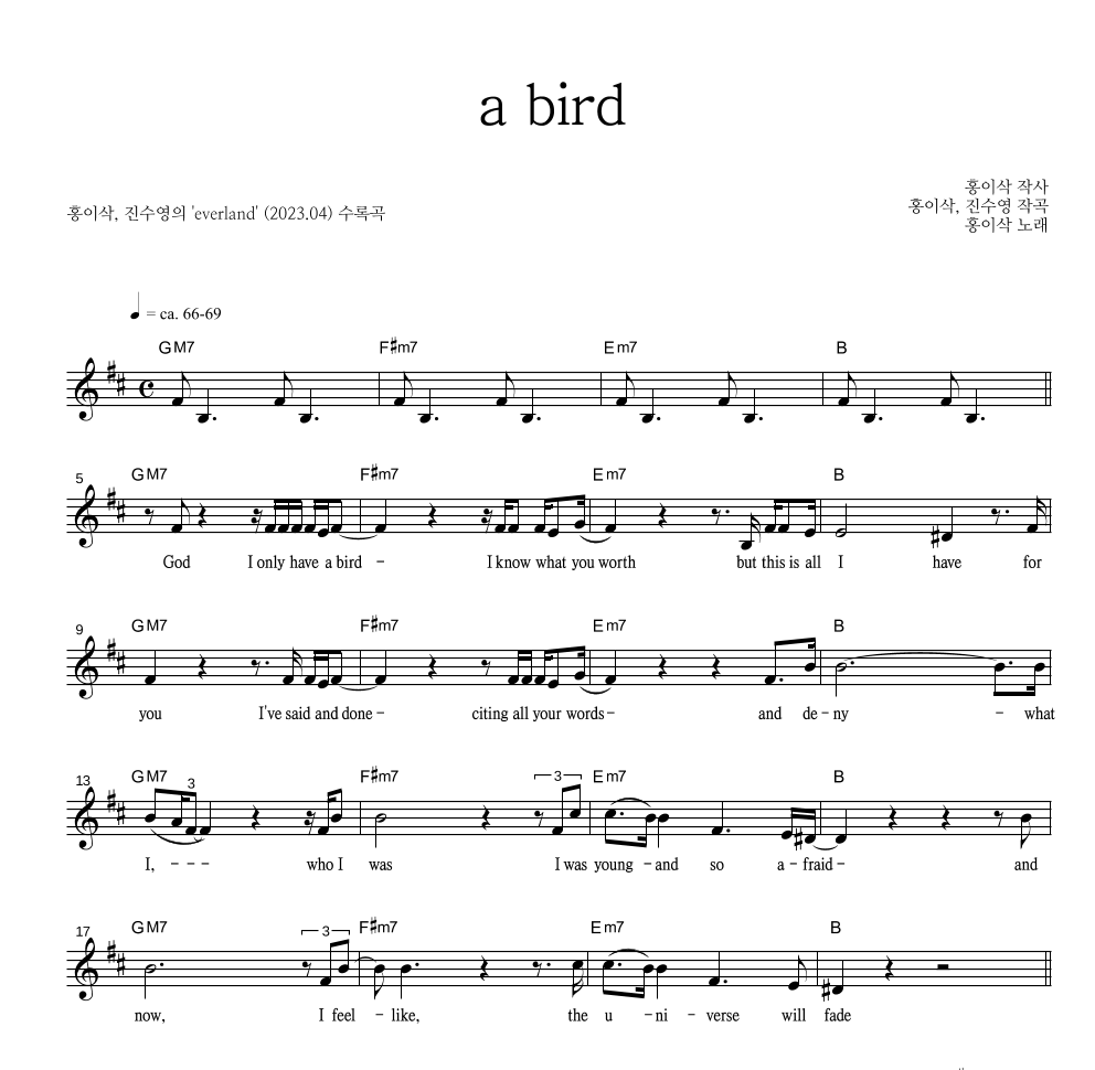 a bird 멜로디 악보 미리보기