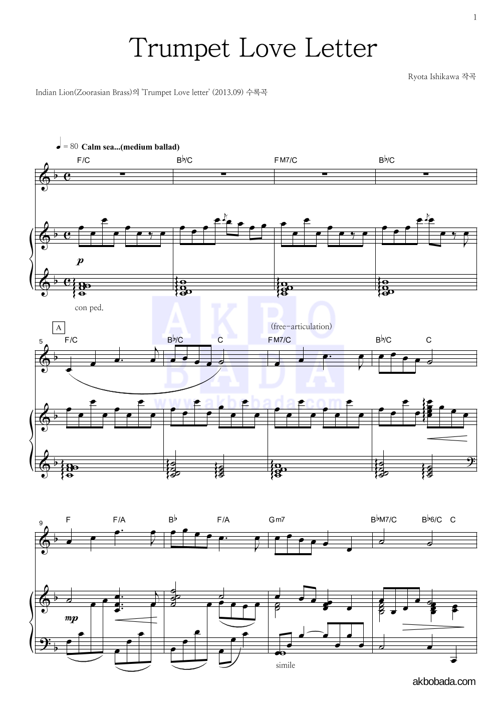 Trumpet Love Letter Solo&피아노 악보 미리보기