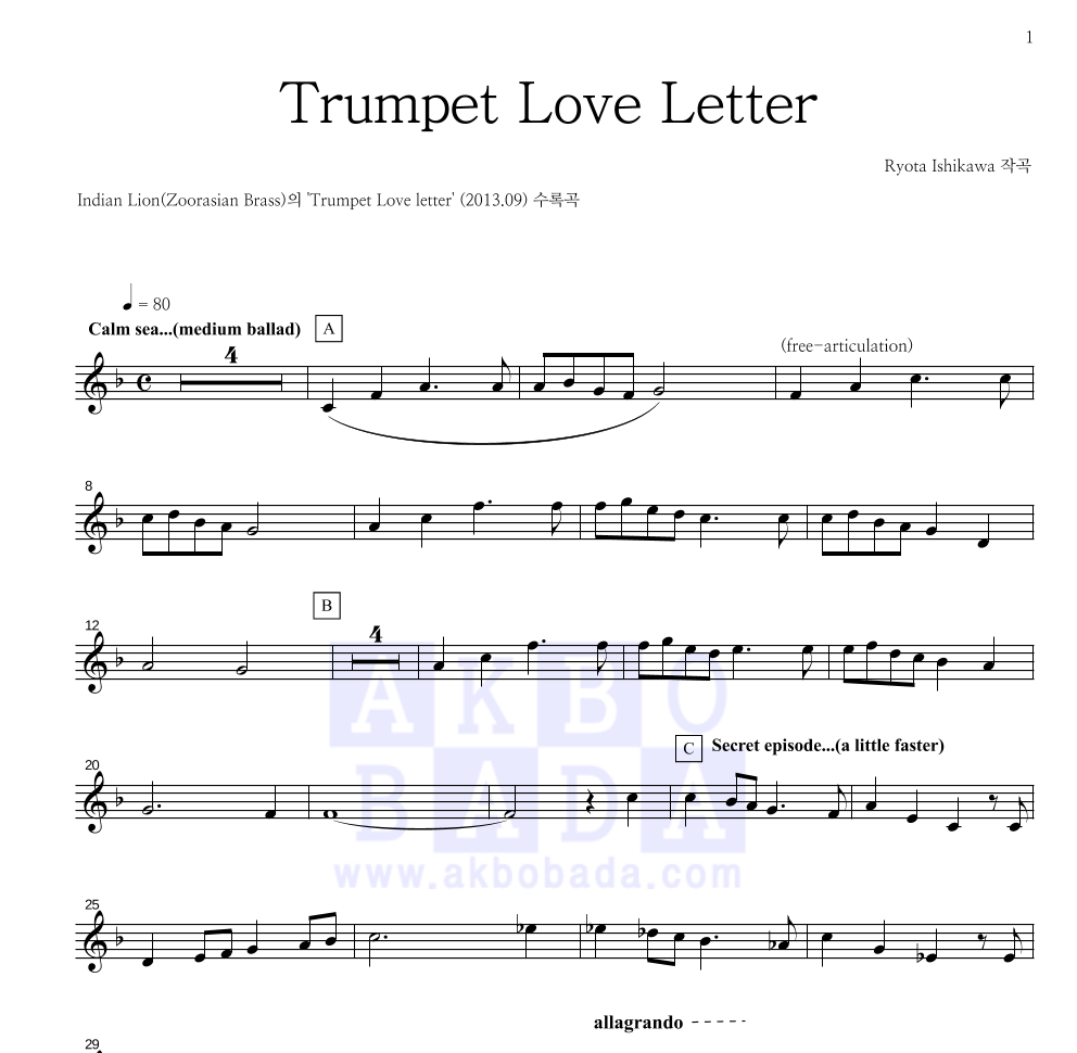 Trumpet Love Letter 멜로디 악보 미리보기