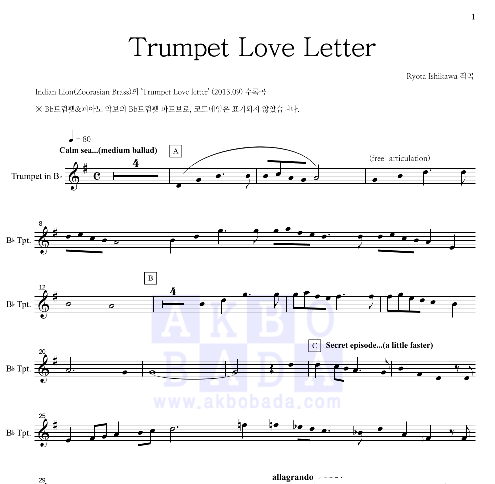 Trumpet Love Letter 멜로디 악보 미리보기