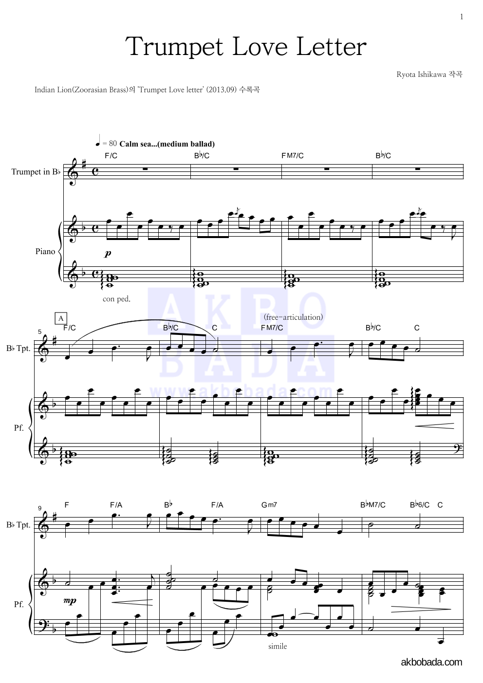 Trumpet Love Letter Solo&피아노 악보 미리보기