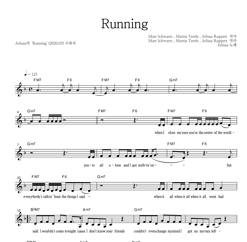 Running 멜로디 악보 미리보기