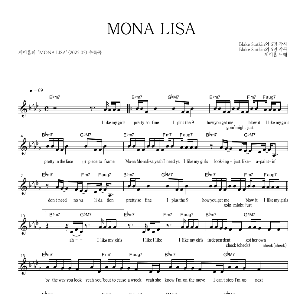 MONA LISA 멜로디 악보 미리보기