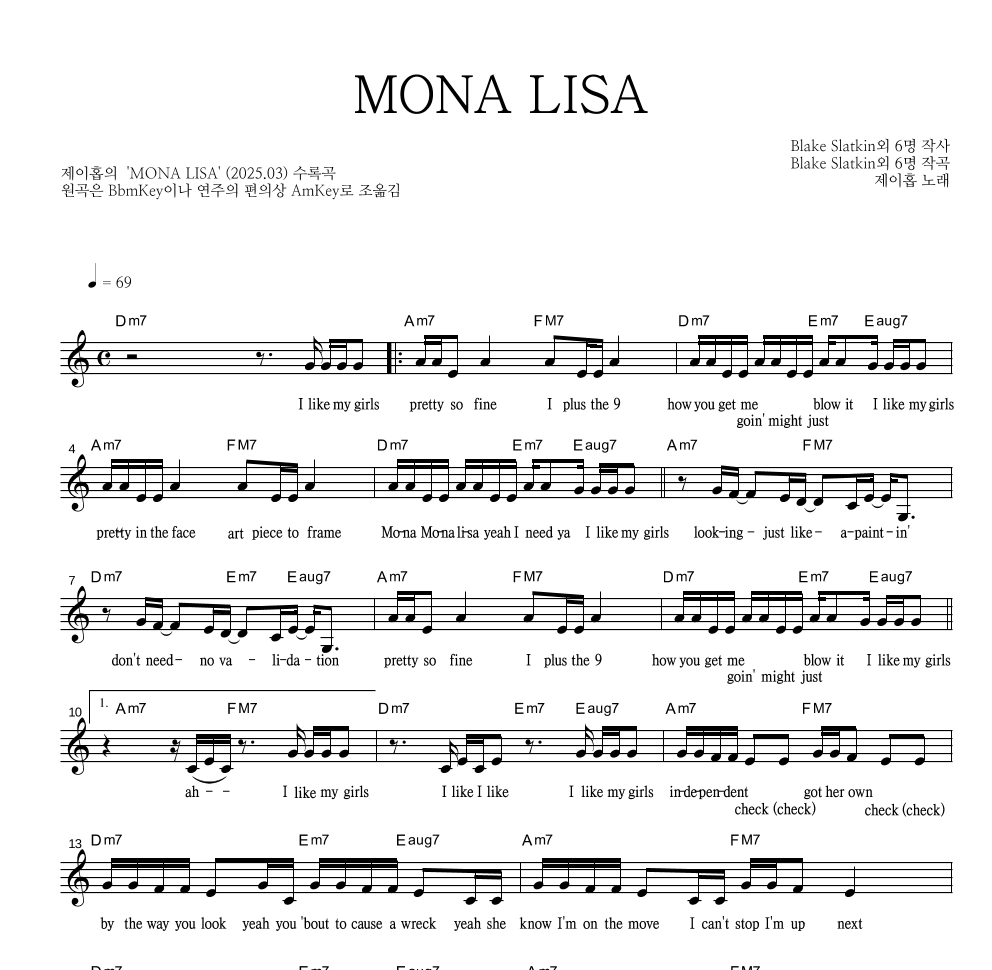 MONA LISA 멜로디 악보 미리보기