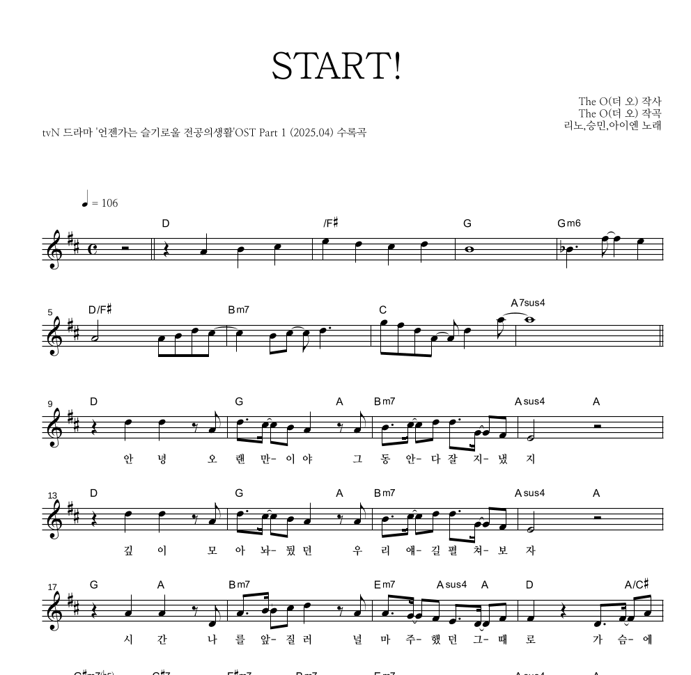 START! 멜로디 악보 미리보기