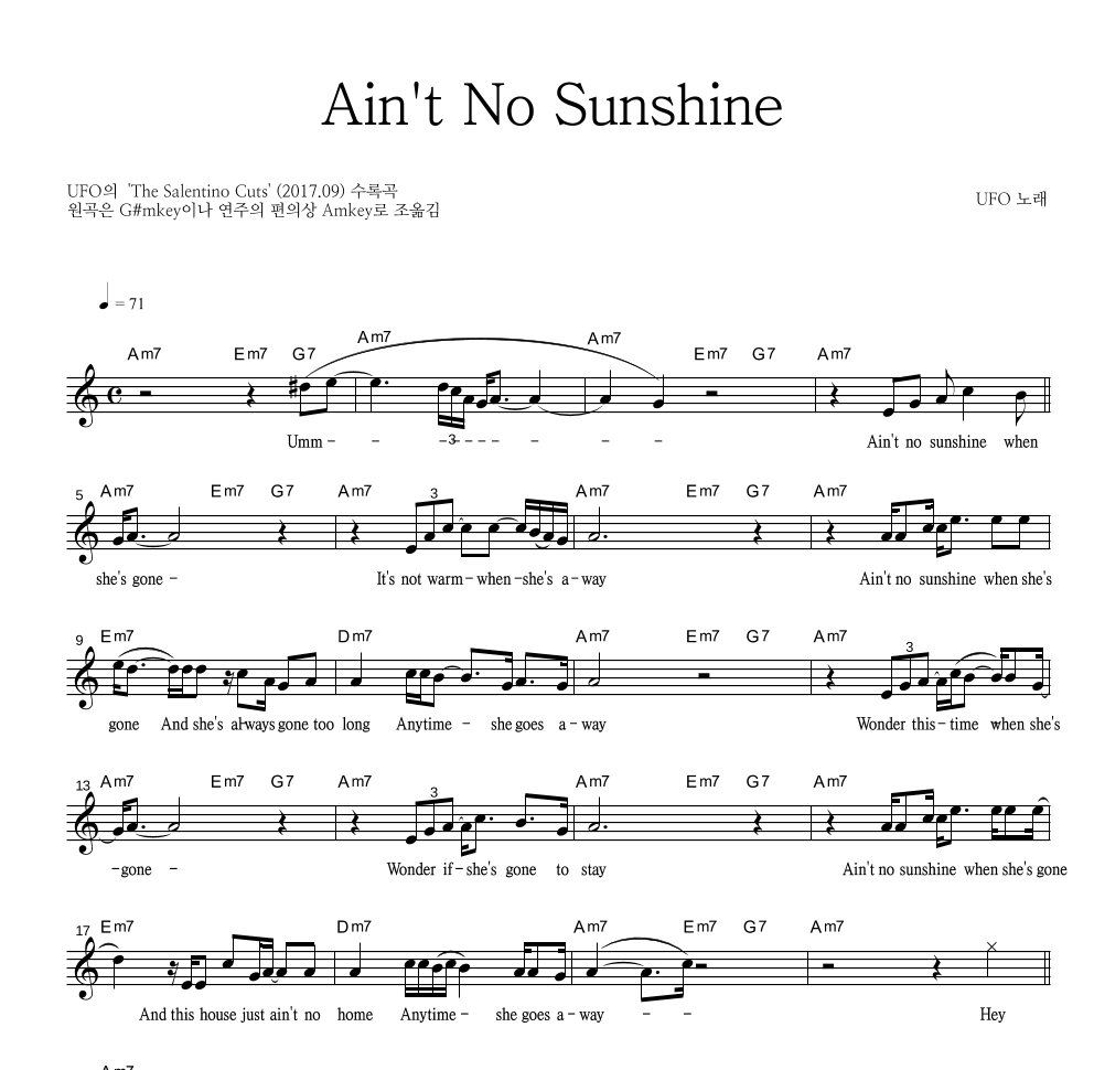 Ain't No Sunshine 멜로디 악보 미리보기