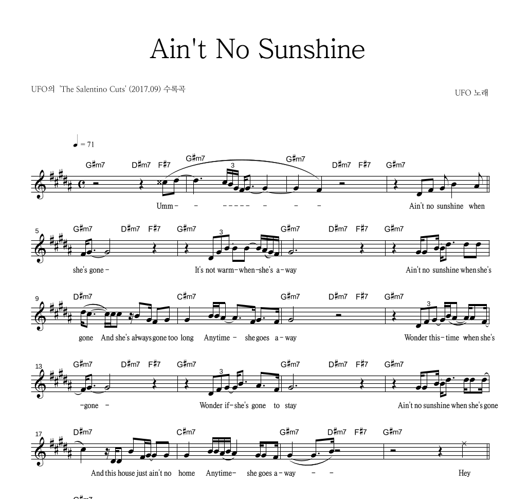 Ain't No Sunshine 멜로디 악보 미리보기
