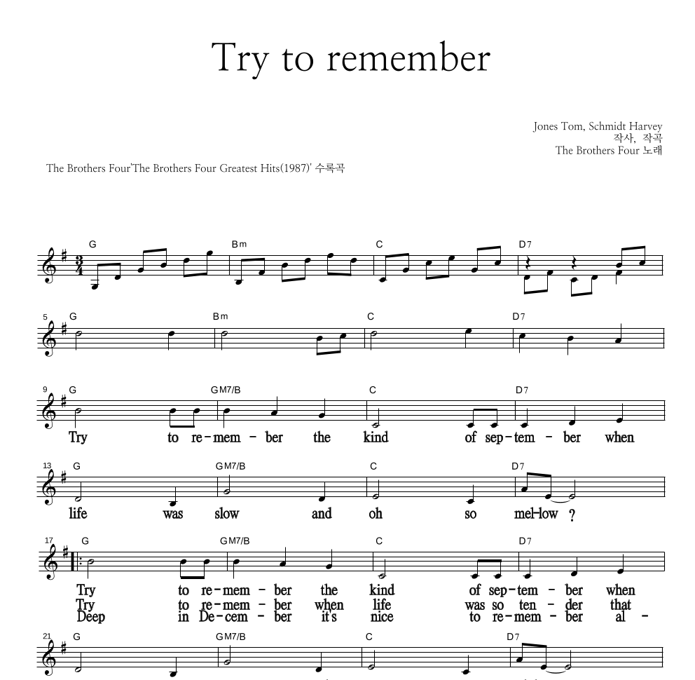 The Brothers Four Try To Remember 악보