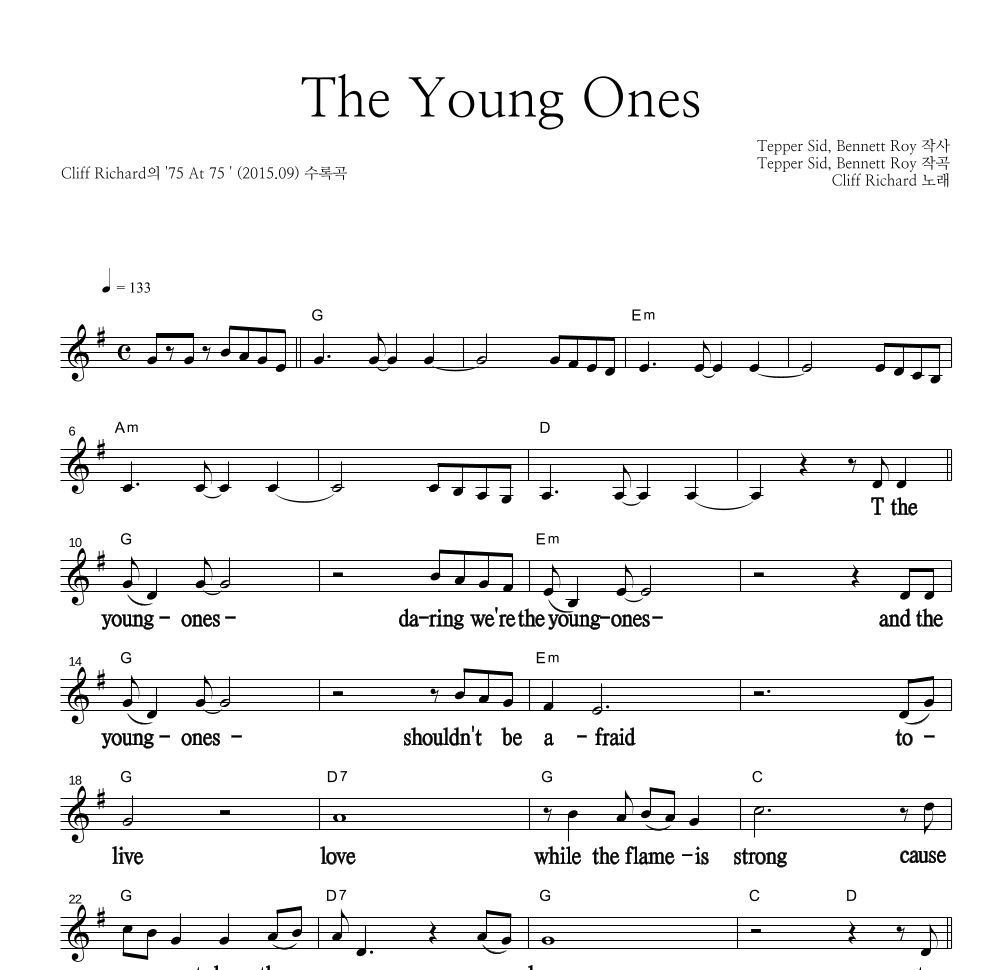The Young Ones 멜로디 큰가사 악보 미리보기