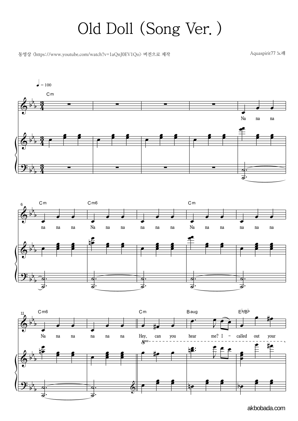 Old Doll (Song Ver.) 피아노 3단 악보 미리보기