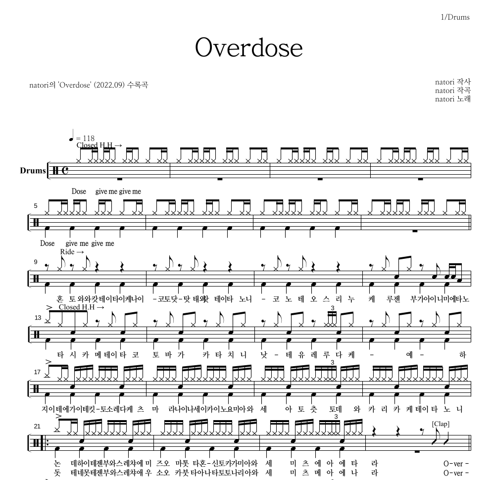 natori Overdose 악보