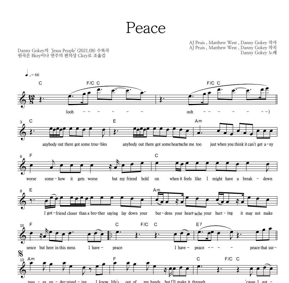 Peace 멜로디 악보 미리보기