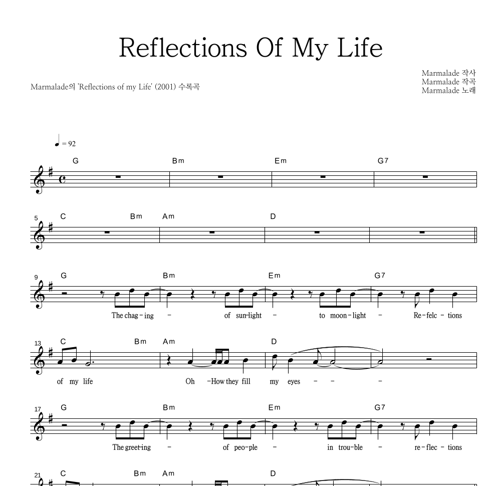 Reflections Of My Life 멜로디 악보 미리보기