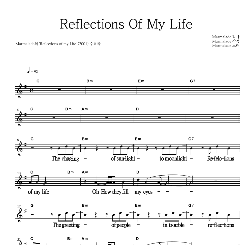 Reflections Of My Life 멜로디 큰가사 악보 미리보기