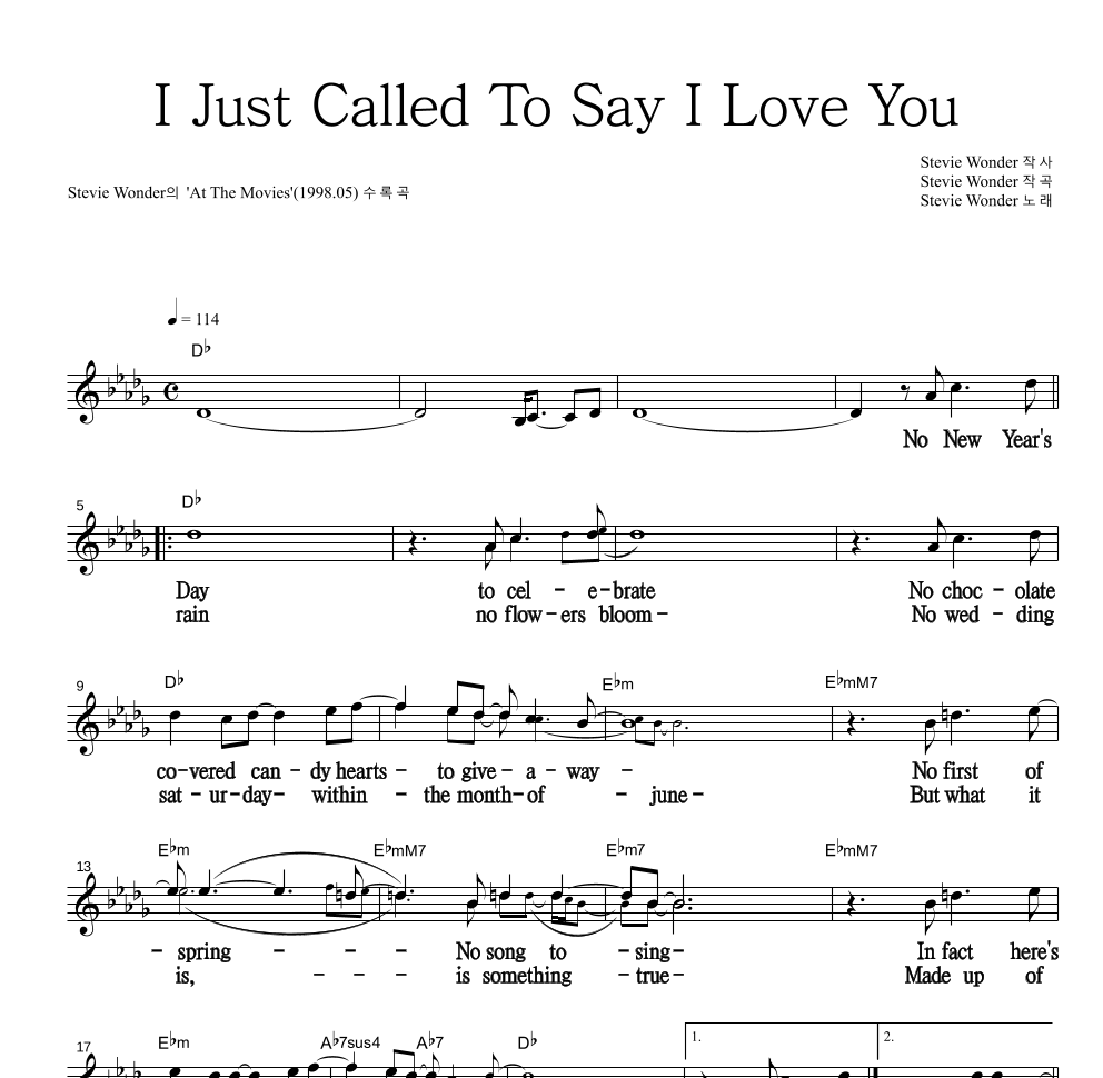I Just Called To Say I Love You 멜로디 큰가사 악보 미리보기
