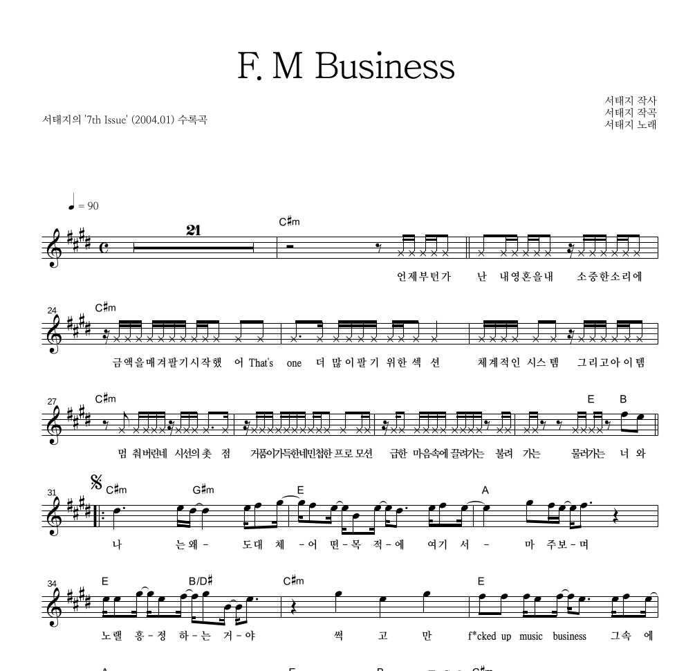 F.M Business 멜로디 악보 미리보기