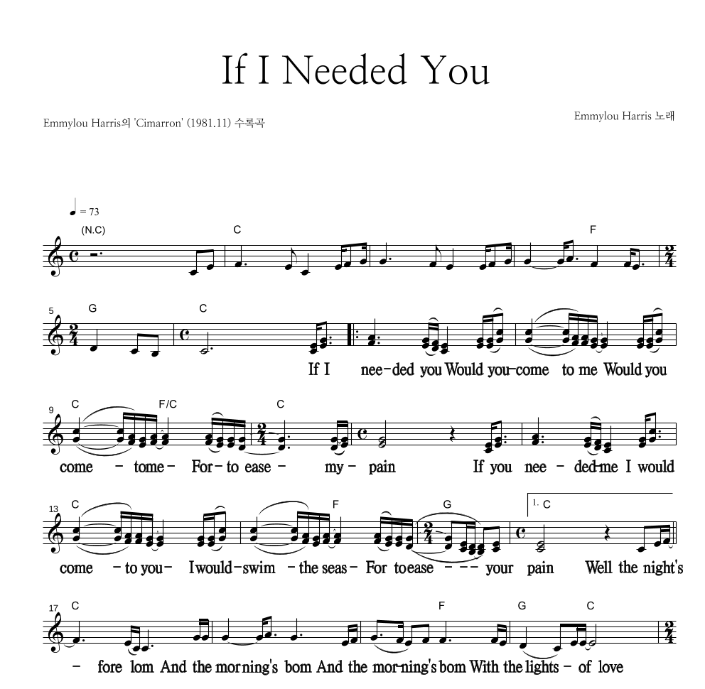 If I Needed You 멜로디 큰가사 악보 미리보기