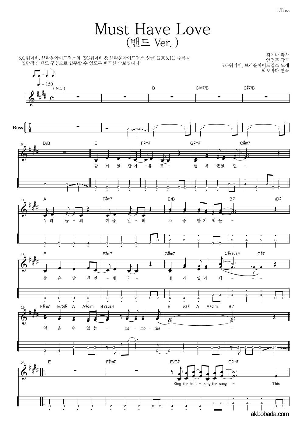 Must Have Love 베이스(Tab) 악보 미리보기