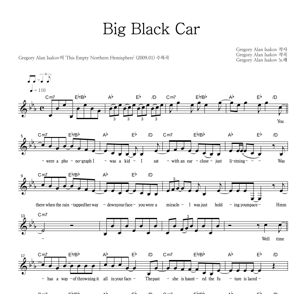 Big Black Car 멜로디 악보 미리보기