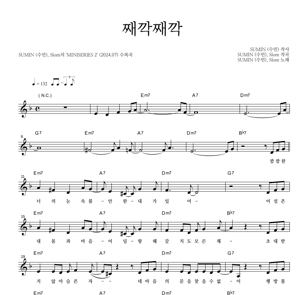 째깍째깍 멜로디 악보 미리보기