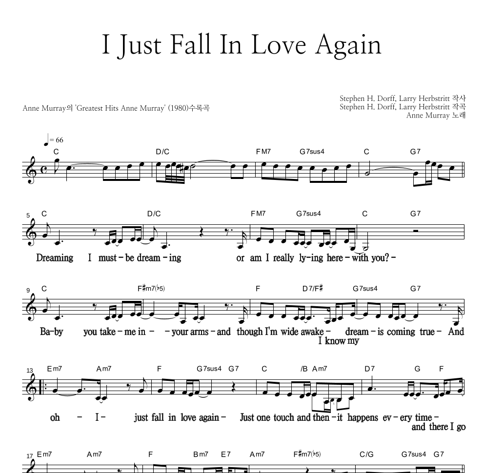 I Just Fall In Love Again 멜로디 큰가사 악보 미리보기