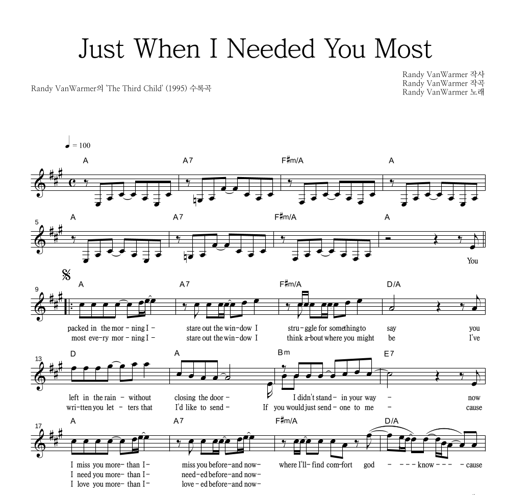 Just When I Needed You Most 멜로디 악보 미리보기