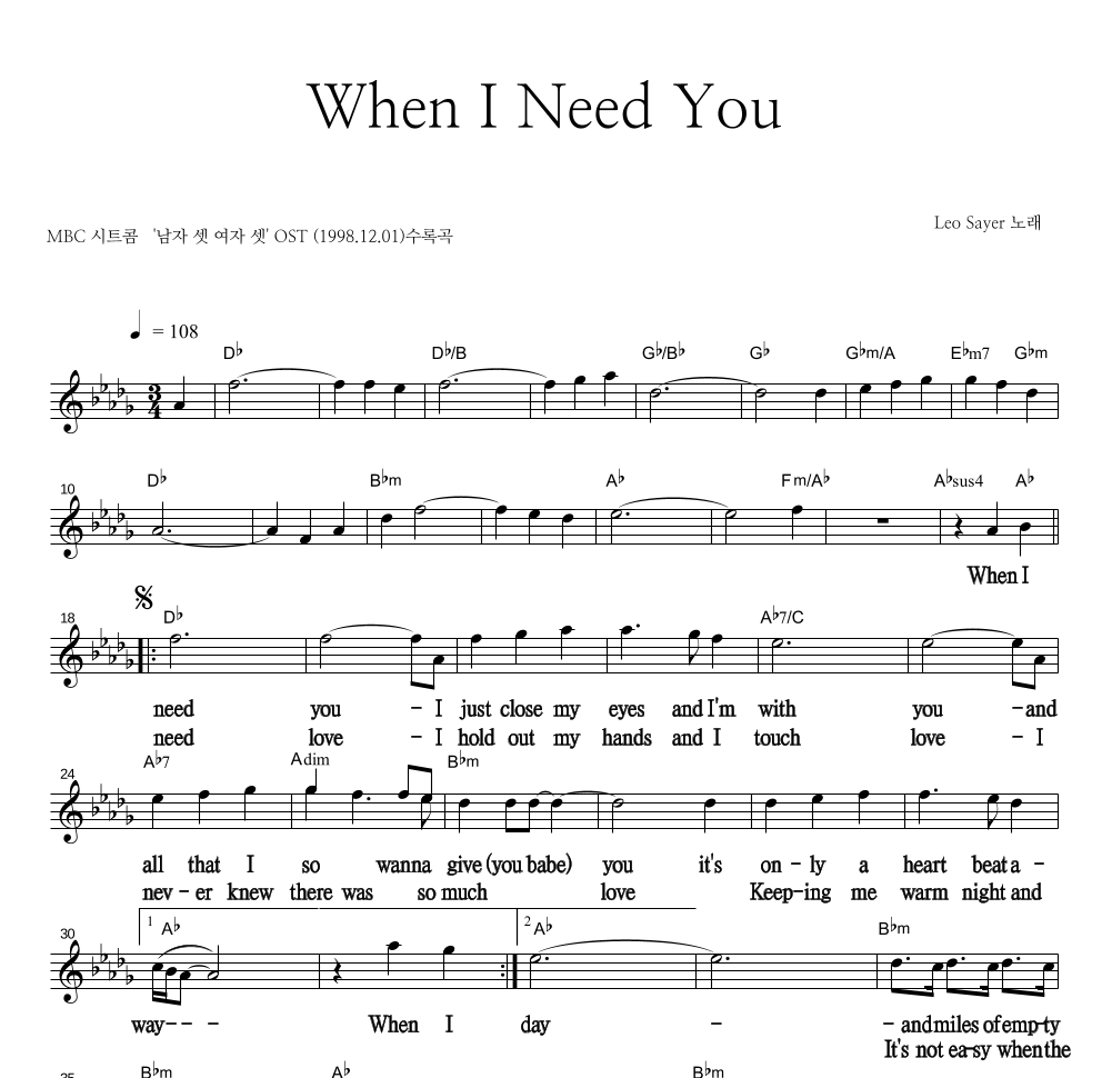 When I Need You 멜로디 큰가사 악보 미리보기