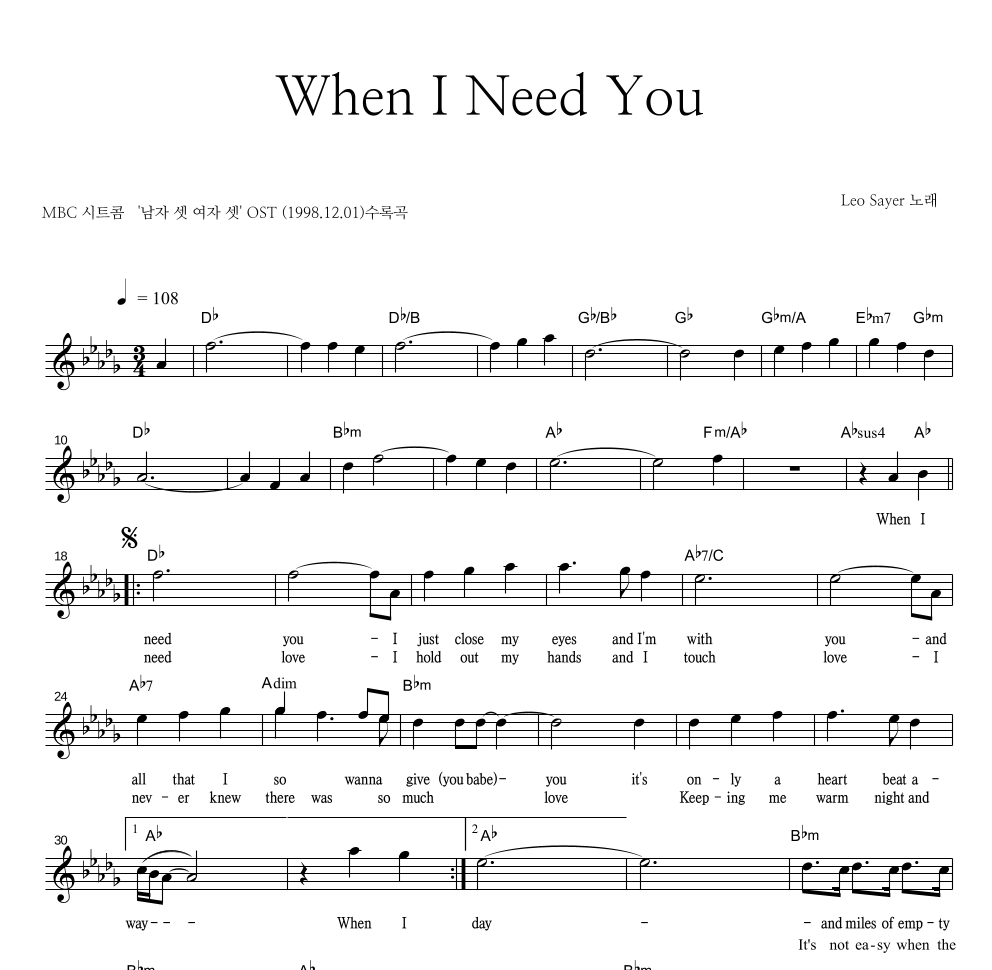 When I Need You 멜로디 악보 미리보기