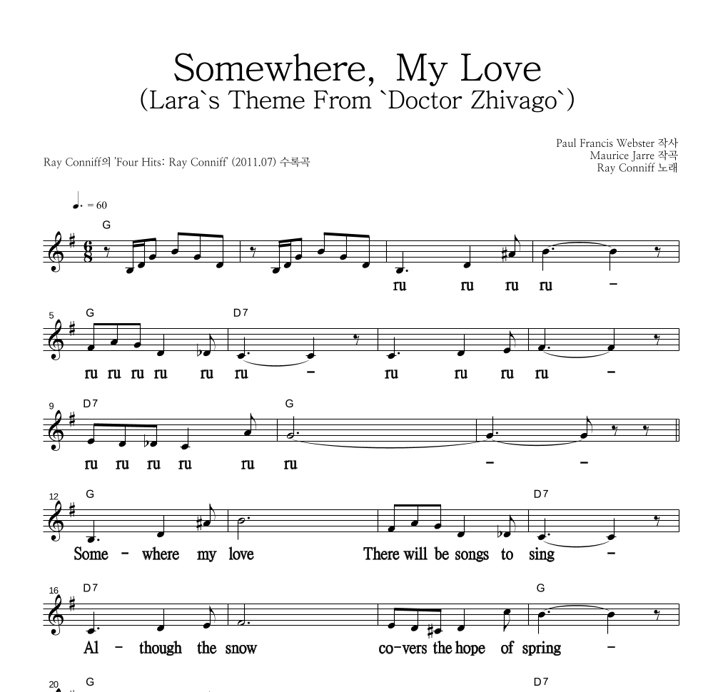Somewhere, My Love (Lara's Theme From 'Doctor Zhivago') 멜로디 큰가사 악보 미리보기