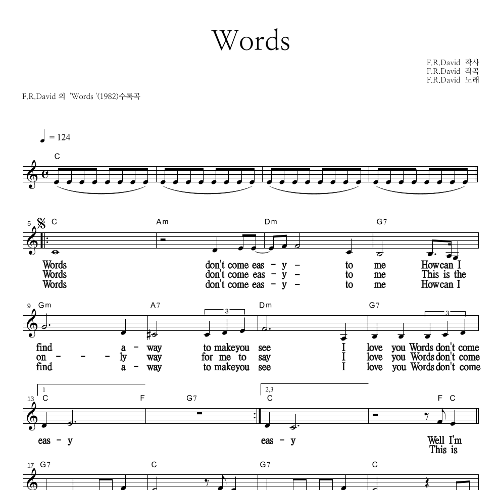 Words 멜로디 큰가사 악보 미리보기
