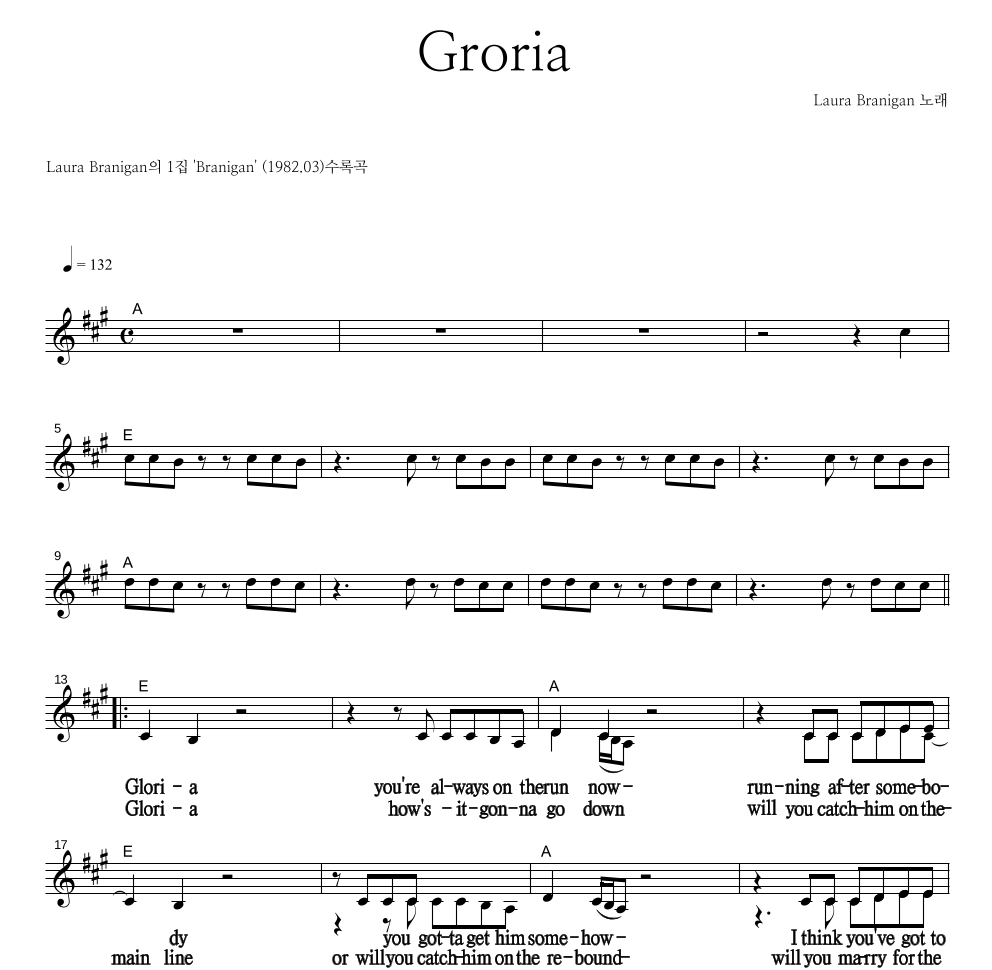 Gloria 멜로디 큰가사 악보 미리보기