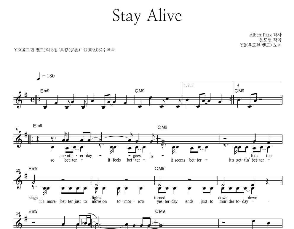 Stay Alive 멜로디 악보 미리보기