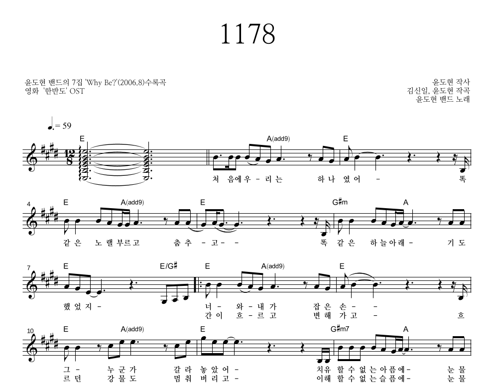 1178 멜로디 악보 미리보기