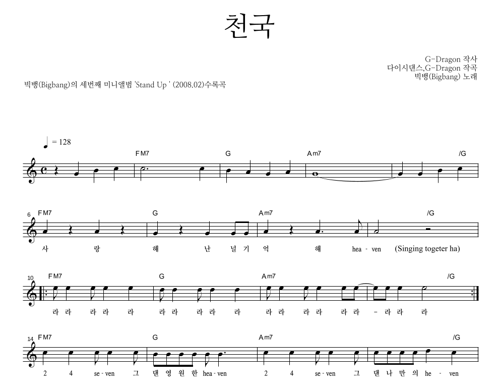 천국 멜로디 악보 미리보기