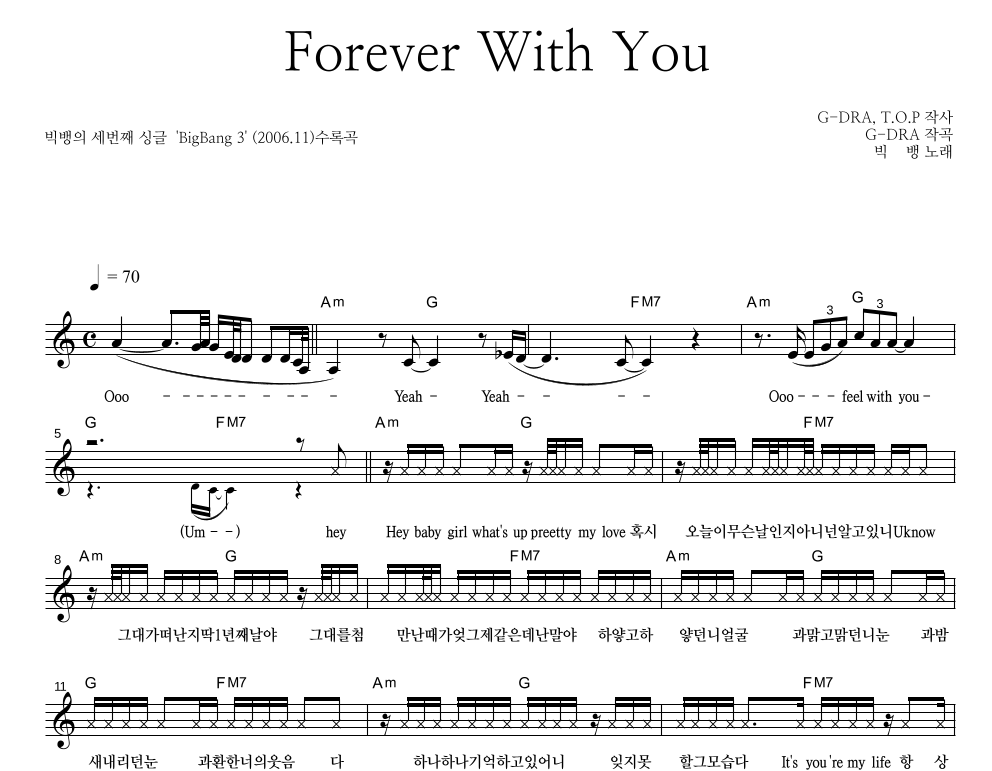 Forever With You 멜로디 악보 미리보기