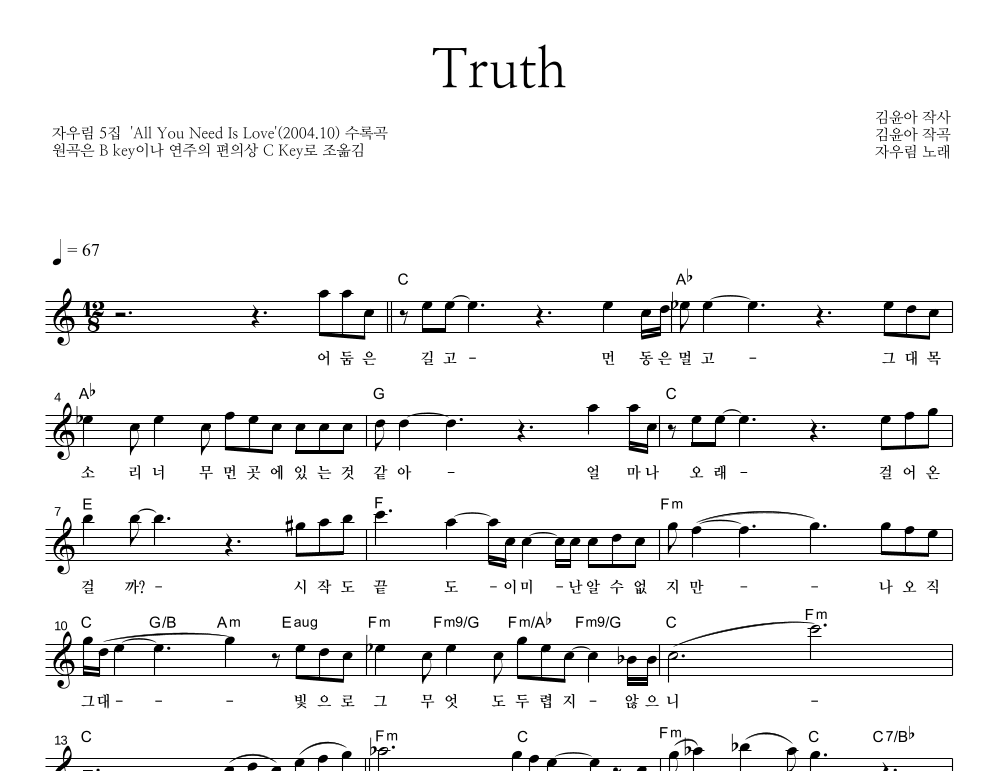 Truth 멜로디 악보 미리보기
