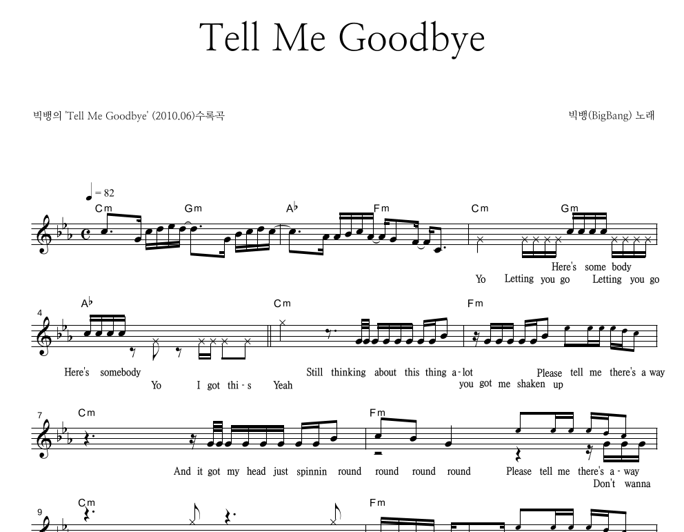 Tell Me Goodbye 멜로디 악보 미리보기