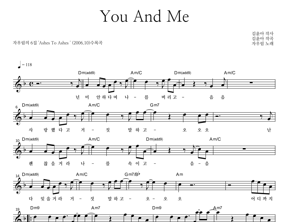 You And Me 멜로디 악보 미리보기