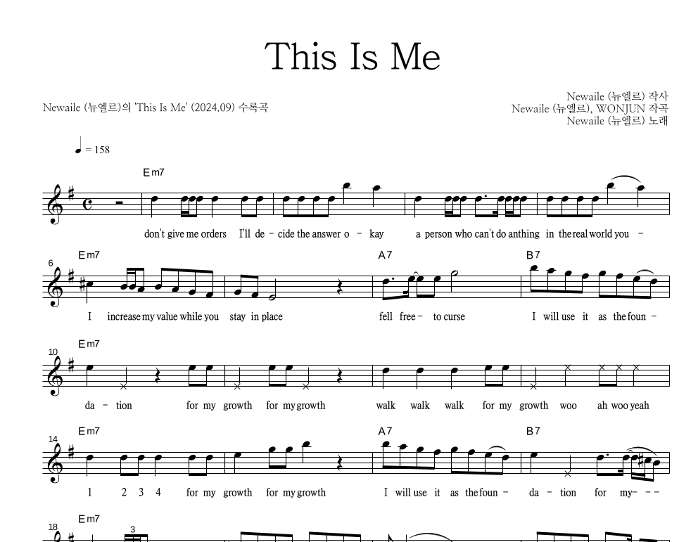 This Is Me 멜로디 악보 미리보기